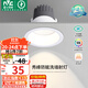 雷士（NVC）LED射燈家用嵌入式背景墻洗墻小山丘鋁材白色7瓦記憶三色顯色Ra98