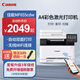 佳能MF655Cdw MF657Cdw MF752Cdw  A4彩色激光打印機(jī)一體機(jī)自動雙面復(fù)印掃描手機(jī)無線家用商用辦公 MF655Cdw【無線三合一+自動雙面打印】 官方標(biāo)配【內(nèi)含原廠硒鼓1套】京東