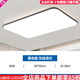 歐普燈官方客廳led吸頂燈2025新款中山燈飾大廳主燈臥室燈旗艦 長(cháng)方形90*60cm無(wú)極遙控96佤
