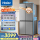 海爾（Haier）家宴539升十字四開(kāi)雙開(kāi)門(mén)風(fēng)冷無(wú)霜家用電冰箱變頻節能一級能效BCD-539WGHTDEDH9U1家電國家補貼20%
