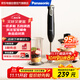 松下（Panasonic）料理機嬰兒輔食機料理棒多功能手持攪拌棒家用榨果汁機MX-SS2KSQ 黑色