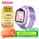 小米（MI）REDMI 兒童手表 夢(mèng)幻紫 國家補貼智能兒童電話(huà)手表九重安全定位高清前攝小學(xué)生初高中青少年男女表