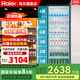 海爾（Haier）冰柜商用大容量展示柜立式飲料柜啤酒冷藏柜茶葉保鮮柜商場(chǎng)超市冷柜玻璃門(mén)陳列柜冰箱 【風(fēng)冷無(wú)霜】412升|約468瓶