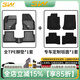3WTPE汽車(chē)腳墊林肯大陸 MKZ 冒險家MKC MKX專(zhuān)用航海家專(zhuān)車(chē)專(zhuān)用腳墊 林肯MKX全TPE腳墊+毯面