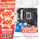 華碩主板CPU套裝 B760 搭 Intel i5 12490F 14600kf 13600kf板u套裝 華碩 PRIME H610M-A D4 Intel盒裝 I5 12490F