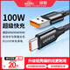 綠聯(lián)Type-C數據線(xiàn)6A適用華為榮耀超級快充100W/66W充電線(xiàn)Pura80/70/Mate70/60Pro+小米安卓手機車(chē)載1米