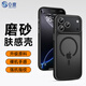 0度 適用iPhone17promax手機(jī)殼磁吸保護(hù)套蘋(píng)果17pro膚感手機(jī)套全包硅膠防摔抗指紋磨砂殼 黑色 蘋(píng)果17ProMax