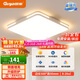 顧家led吸頂燈護(hù)眼普瑞光源客廳臥室照明燈具50cm方-三色【包安裝】