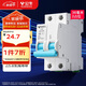 公牛（BULL）佳和LB12-63a空氣開關 2P小型斷路器 家用電源空開 2P16A