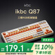 ikbc無(wú)線機(jī)械鍵盤有線藍(lán)牙三模RGB客制化高顏值游戲電競(jìng)辦公電腦 Q87果凍橙 