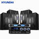HYUNDAI現(xiàn)代 ktv音響點歌機套裝家庭影大磁鋼家用客廳k歌音箱全套無線藍牙客廳卡拉OK會議室10寸一拖四升級版+H-800