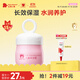紅色小象兒童保濕霜50g 兒童寶寶面霜乳液嬰兒護膚潤膚露擦臉霜換季