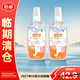 歐護佳兒護驅蚊液雷達驅蚊噴霧炫舞櫻花香戶(hù)外100ml*2瓶【臨期清倉】
