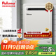 百樂(lè )滿(mǎn)（Paloma）燃氣熱水器  適用室外安裝 26升室外燃氣熱水器 日本原裝進(jìn)口 家用安全熱水器 天然氣 2602WCW
