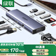 綠聯(lián)Type-C擴(kuò)展塢HDMI雷電4拓展塢4K60Hz網(wǎng)線轉(zhuǎn)接頭充電分線器電競(jìng)桌搭通用蘋果MacBook Air筆記本ipad