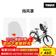 拓樂(lè )Thule 行李架 前置兒童自行車(chē)座椅配件合集 12020906透明擋風(fēng)罩（附件）