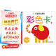 黑白卡專利認(rèn)證 黑白卡寶寶視覺激發(fā)卡大卡(共2冊)彩色卡1、2 新生嬰兒早教閃卡 6個月-3歲寶寶適用追視大卡 新版 加厚 大尺寸21厘米 專注三十年嬰幼兒視覺研發(fā) 海潤陽光