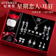 紀(jì)梵哲輕奢一周耳釘女士耳墜耳飾耳環(huán)新款珠寶表白生日禮物送女友老婆 珍愛(ài)星期耳釘+項(xiàng)鏈【紅色禮盒】