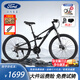 福特山地車MQ300速降軟尾山地車自行車成人男款青少年學(xué)生自行車 MQ300墨韻黑 27速 27.5英寸【L碼】