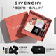 紀梵希（Givenchy）G細管P227口紅唇膏+傾城香水+散粉禮盒 高級感生日禮物女生送閨蜜