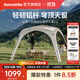 Naturehike挪客云界2.0四角自立速開(kāi)天幕 戶(hù)外露營(yíng)超輕量鋁桿穹頂鈦黑膠防曬 鈦黑膠/四角大號/鋁桿拉鏈款