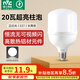雷士（NVC）LED燈泡球泡節(jié)能燈柱泡E27家用商用照明燈光源20瓦白光6500K