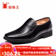 蜘蛛王男春季新品真皮商務(wù)正裝氧吧呼吸鞋中年爸爸鞋中老年低幫軟皮皮鞋 黑色 39