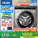 海爾（Haier）滾筒洗衣機8/10公斤超薄平嵌全自動滾筒洗衣機大容量小戶型嵌入式變頻節(jié)能洗衣機 以舊換新 超薄8公斤+417超薄+525大筒徑+平嵌視窗