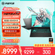 華碩天選6 Pro 銳龍版 國家補貼20% 16英寸游戲本 筆記本電腦(銳龍9 8940HX 16G 1T RTX5070 2.5K)灰