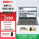 聯(lián)想V15筆記本電腦  企業(yè)辦公商務(wù)學(xué)生設計輕薄便攜本15.6英寸高清護眼屏高性能處理器 【熱銷(xiāo)】英特爾N4500 8G 256G高速固態(tài)