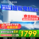 華凌空調 國家補貼20% 大1匹/1.5匹 一級新能效 以舊換新 2匹大掛扇變頻冷暖掛機 智能控制 上門(mén)安裝 大1.5匹 一級能效 35HL1Pro超省電MAX