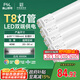 FSL佛山照明T8燈管LED雙端長(cháng)1.2米40W日光色6500K5只裝