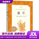 【官方正版 現貨速達】童年 高爾基著(zhù) 語(yǔ)文閱讀叢書(shū)（六年級上語(yǔ)文教材快樂(lè )讀書(shū)吧義務(wù)教育中小學(xué)生閱讀指導目錄初中教材配套暑期閱讀學(xué)生閱讀課外閱讀開(kāi)學(xué)季） 人民文學(xué)出版社