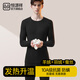 恒源祥10A級抗菌防螨秋冬保暖內衣男士羊絨遠紅外發(fā)熱秋衣秋褲套裝 【10A級抗菌】黑色 XL 175/100【遠紅外升溫】