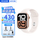 Apple【限時(shí)補貼】蘋(píng)果Watch Series 10/S9/S8/S7/S6 蘋(píng)果智能運動(dòng)手表 【s10手表】玫瑰金色 40/41/42mmGPS版【配件禮包】