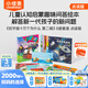 小彼恩知乎版十萬個(gè)為什么幼兒趣味科普繪本書3-8歲毛毛蟲點(diǎn)讀筆配套書 【趣味科普】第二輯8冊(含知識問答卡)