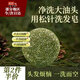 DAGO 松針洗發(fā)皂草本天然植物側(cè)柏葉洗頭皂氨基酸手工皂100g