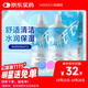 海儷恩美瞳彩色隱形眼鏡護(hù)理液SHE500ml*2 量販裝1000ml