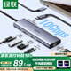 綠聯(lián)Type-C3.2擴(kuò)展塢千兆網(wǎng)線轉(zhuǎn)接頭雷電4拓展塢網(wǎng)口轉(zhuǎn)換器USB接口10G適用蘋果Macbook華為筆記本電腦
