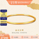 金至尊黃金手鐲實(shí)心三生三世999足金鐲子送媽媽生日計價(jià) 29.51克