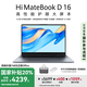 WIKO Hi MateBook D 16 2025華為智選筆記本電腦  國家補貼20% 高性能護眼大屏本 Core 7 32G 1T 深空灰
