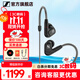 森海塞爾（Sennheiser）IE900/IE600/IE300旗艦級(jí)HIFI高保真超寬單動(dòng)圈單元可拆卸MMCX掛耳式耳機(jī) 高保真發(fā)燒有線耳機(jī)耳塞 IE300 【進(jìn)階HIFI高保真】