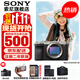 索尼（SONY）Alpha 7C II 新一代全畫(huà)幅雙影像小“7” A7C2 A7C二代A7Cii 銀色單機【贈256G卡+相機包+電池+皮套等】 官方標配