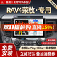 勝派適用2009-24款豐田rav4汽車(chē)載中控顯示大屏導航儀倒車(chē)影像一體機 GPS【1+32G】HiCar 官方標配