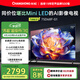 長虹75D68F-G1 75英寸4GB+64GB大內存 144Hz高刷新 一鍵看電視 一級能效液晶AI智能電視機 國家補貼