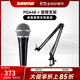 SHURE 舒爾PGA48 PGA58專(zhuān)業(yè)入門(mén)舞臺手持麥克風(fēng)直播K歌卡拉OK會(huì )議人聲話(huà)筒 PGA48 + 懸臂支架