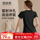 雪茜曼瑜伽服運動(dòng)上衣女夏季速干短袖t恤中長(cháng)款遮臀顯瘦透氣跑步健身服