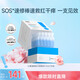 綻妍次拋三重蛋白藍銅肽速修精華液1.5ml*30支舒緩敏感肌補水修護