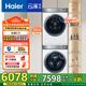海爾（Haier）云溪2.0 376w洗烘套裝 10kg滾筒全自動(dòng)洗衣機+雙擎熱泵烘干機 以舊換新 超薄精華洗 376W+376W