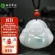 七彩云南保價(jià)11.11翡翠佛吊墜女款福態(tài)笑佛玉墜掛件項鏈送女友節日禮物 980翡翠佛公